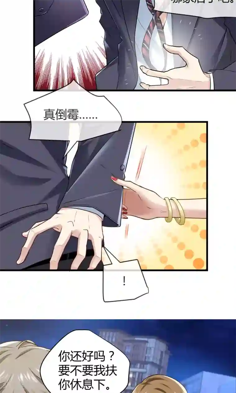 夜勤科第33话 太受欢迎怎么办？