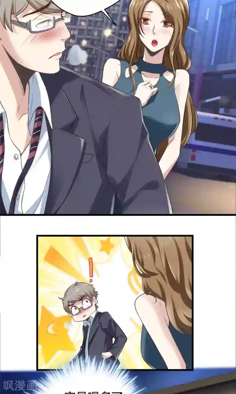 夜勤科第33话 太受欢迎怎么办？