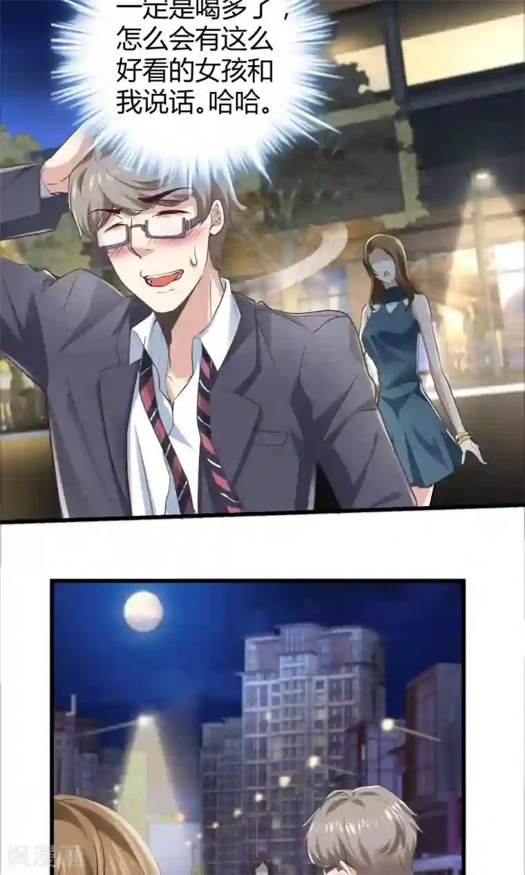 夜勤科第33话 太受欢迎怎么办？