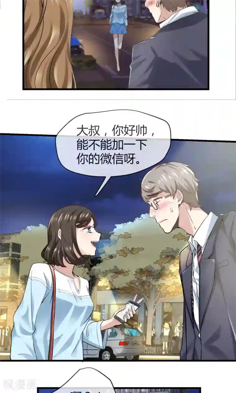 夜勤科第33话 太受欢迎怎么办？