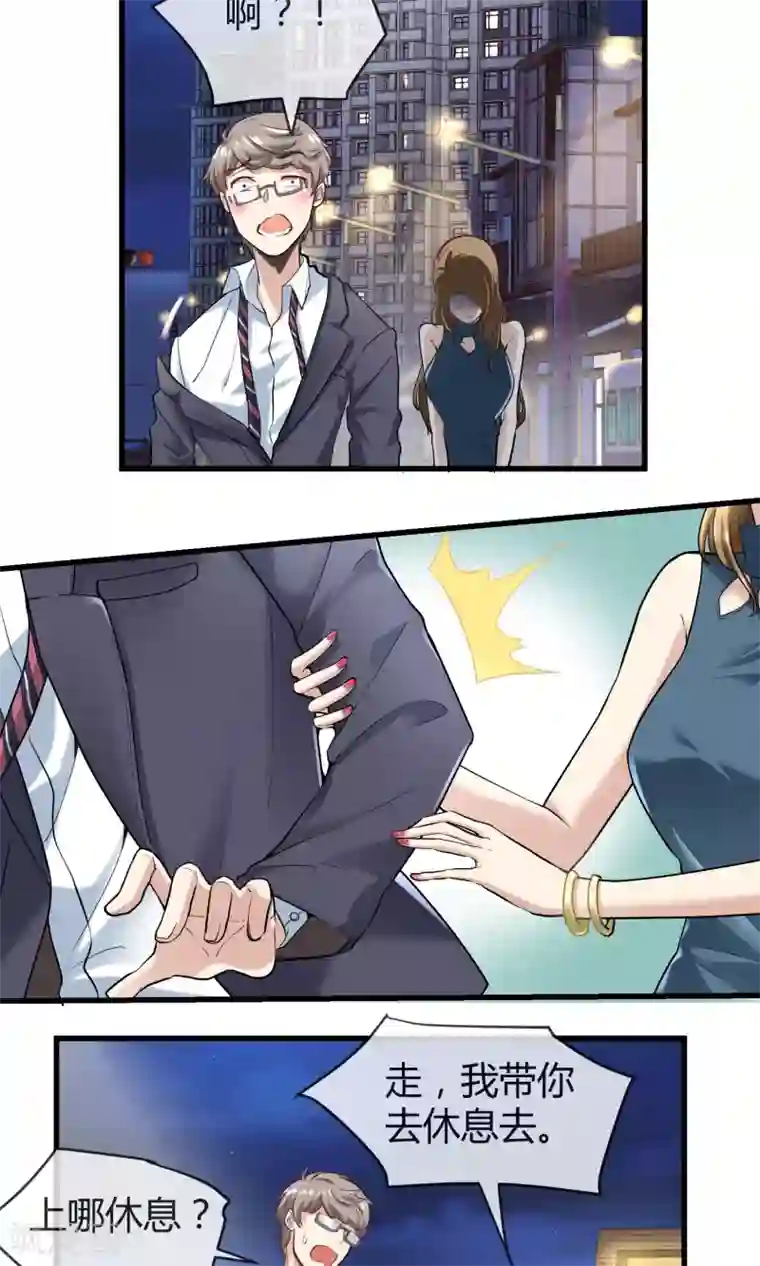 夜勤科第33话 太受欢迎怎么办？