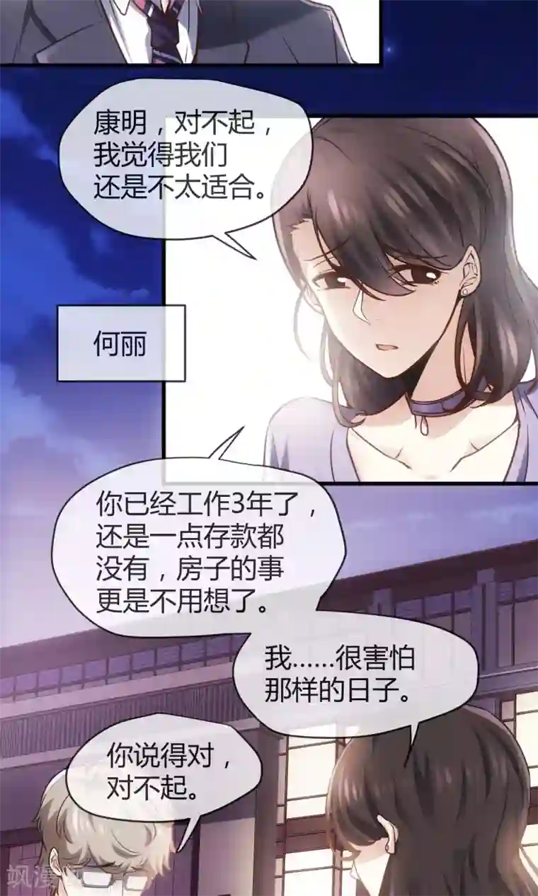 夜勤科第33话 太受欢迎怎么办？