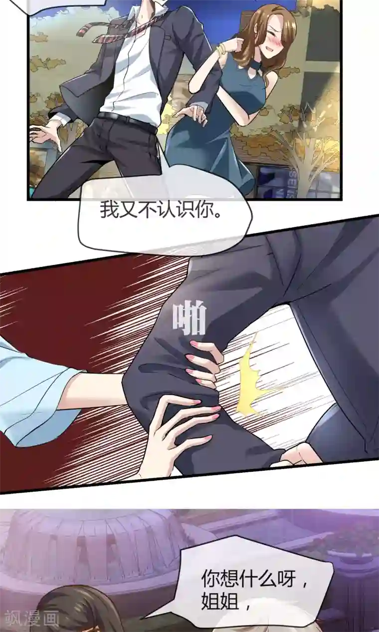 夜勤科第33话 太受欢迎怎么办？