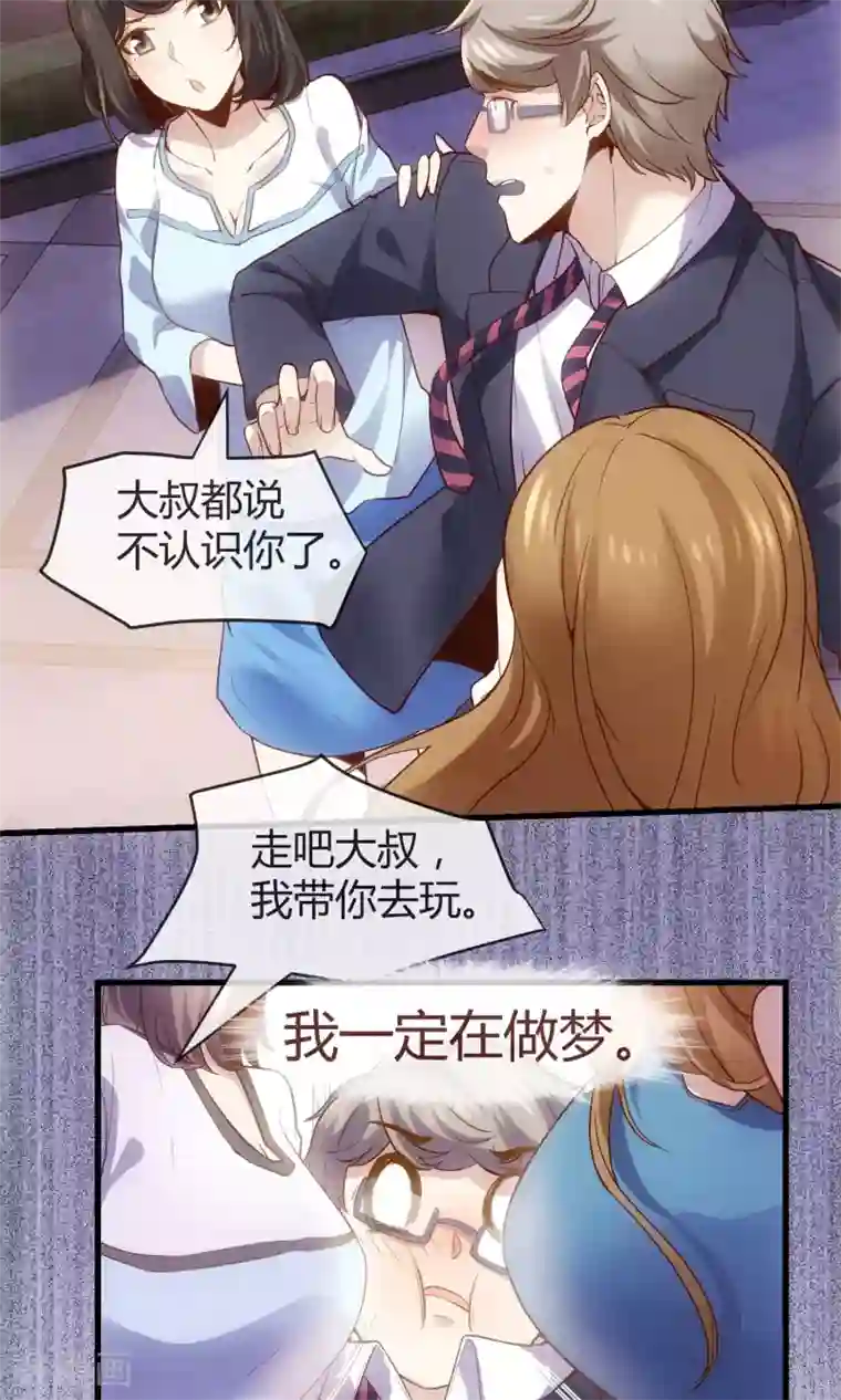 夜勤科第33话 太受欢迎怎么办？