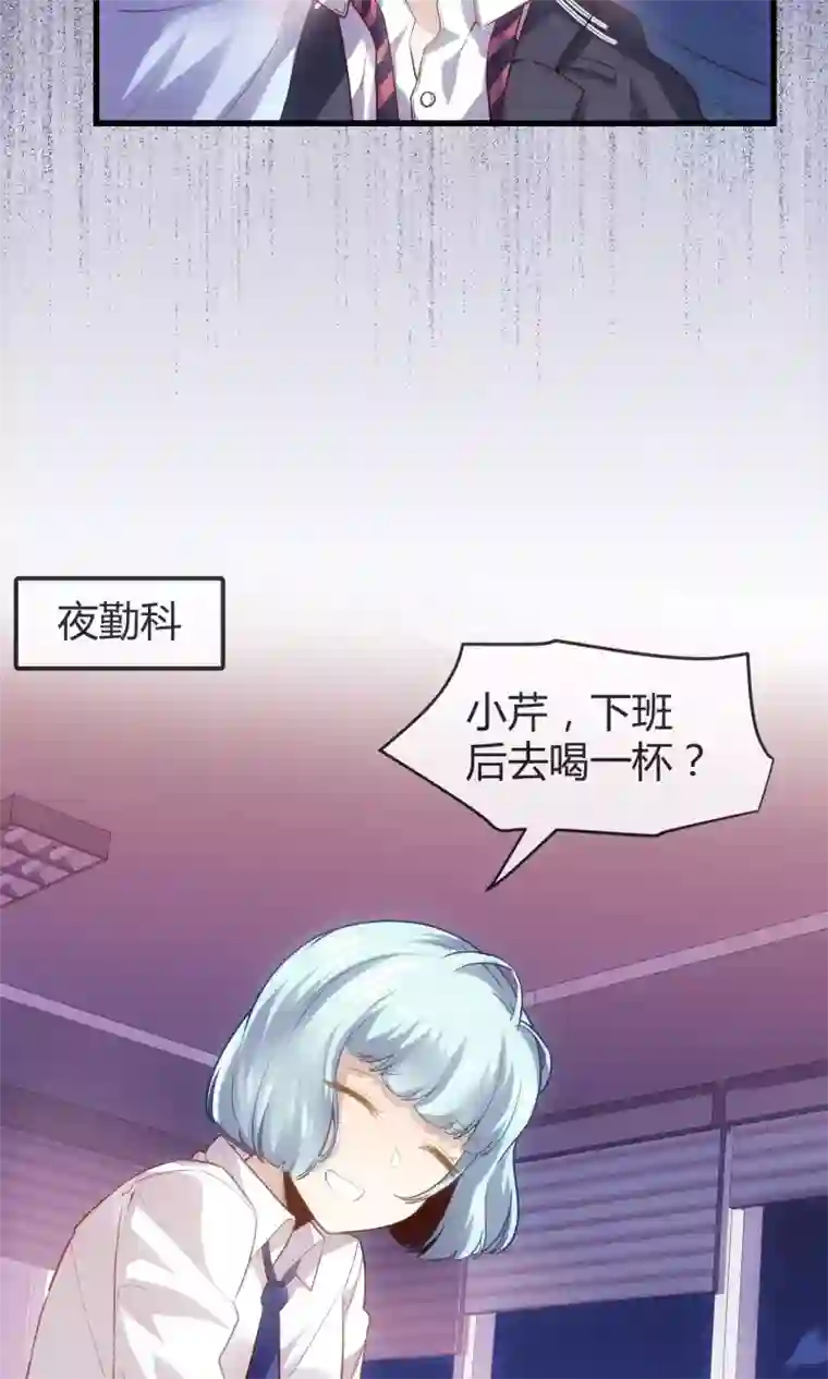 夜勤科第33话 太受欢迎怎么办？