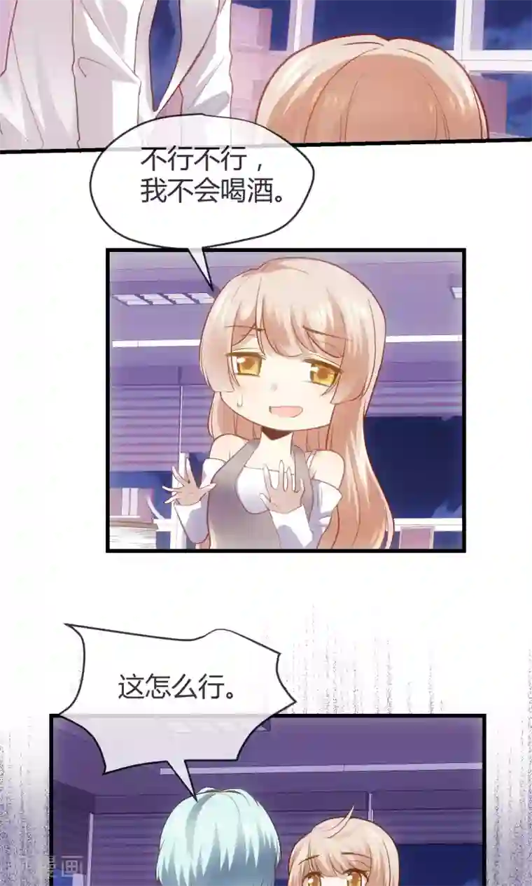 夜勤科第33话 太受欢迎怎么办？