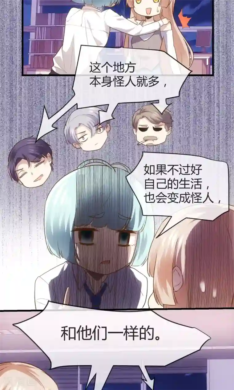 夜勤科第33话 太受欢迎怎么办？