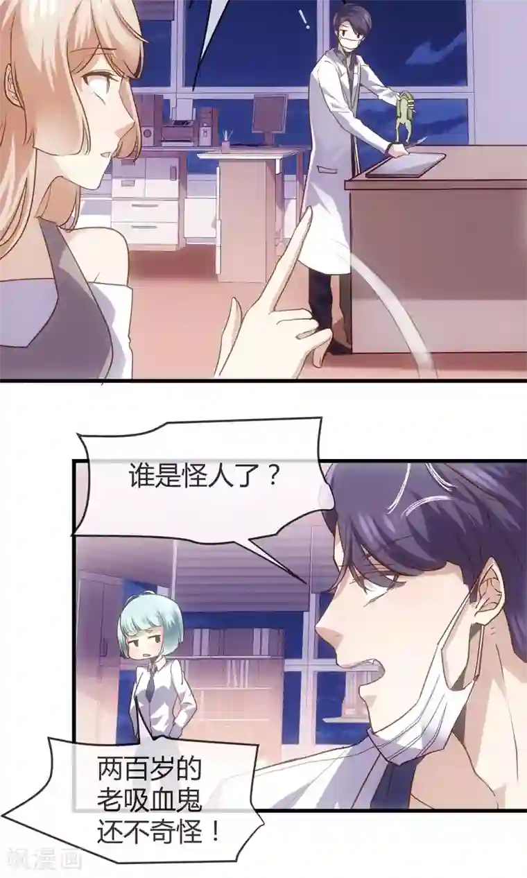 夜勤科第33话 太受欢迎怎么办？