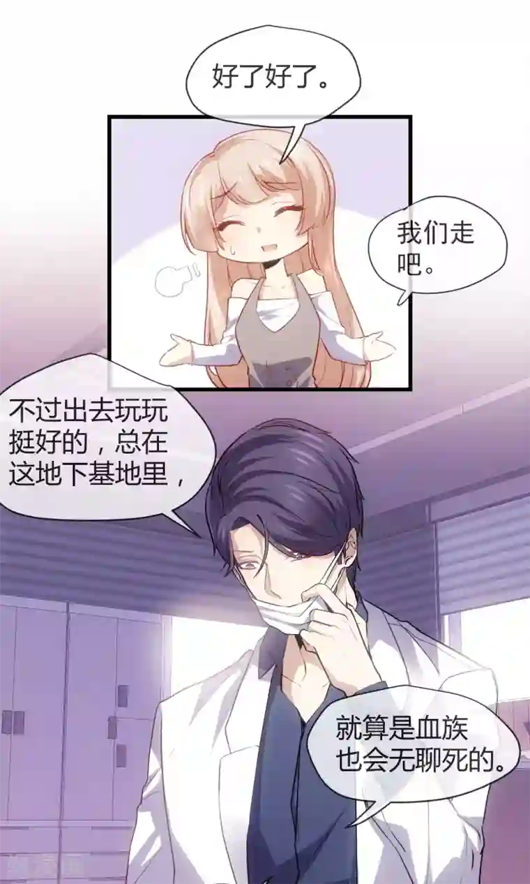 夜勤科第33话 太受欢迎怎么办？