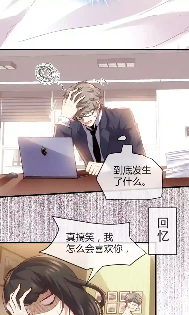 夜勤科第33话 太受欢迎怎么办？