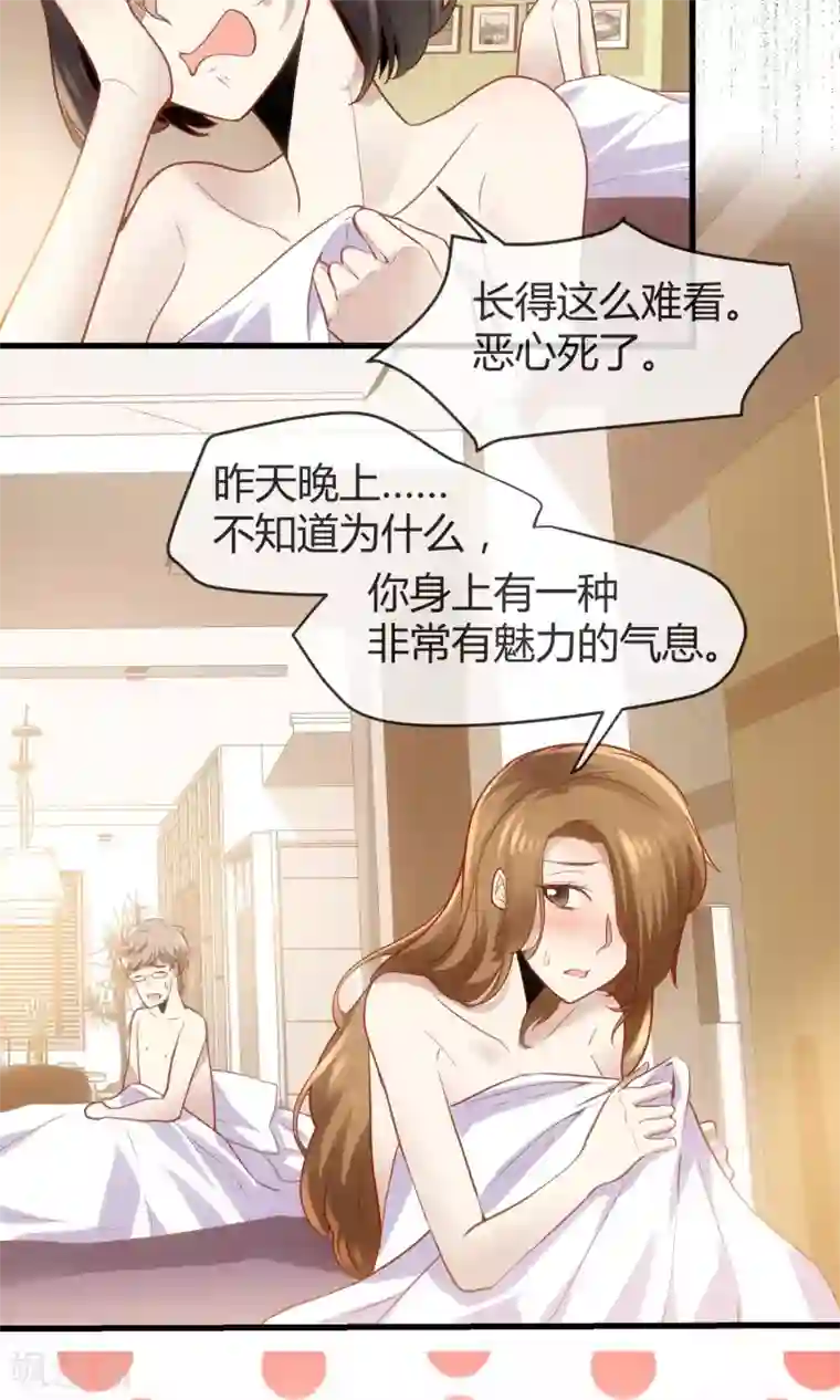 夜勤科第33话 太受欢迎怎么办？