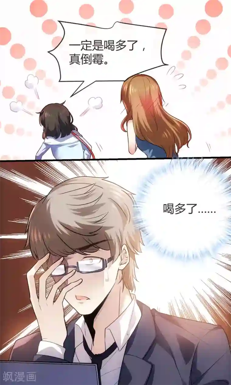 夜勤科第33话 太受欢迎怎么办？