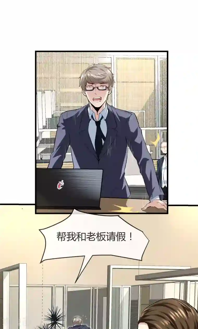 夜勤科第34话 情圣还是禽兽