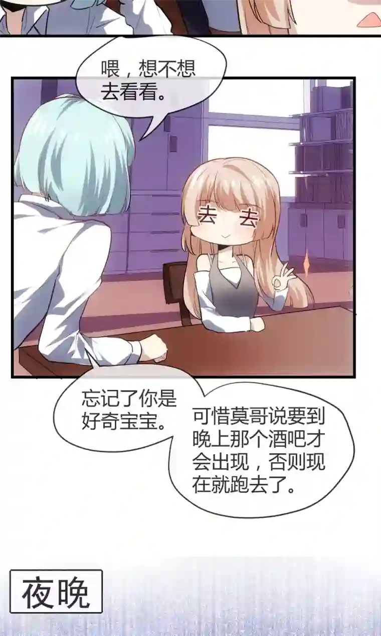 夜勤科第34话 情圣还是禽兽