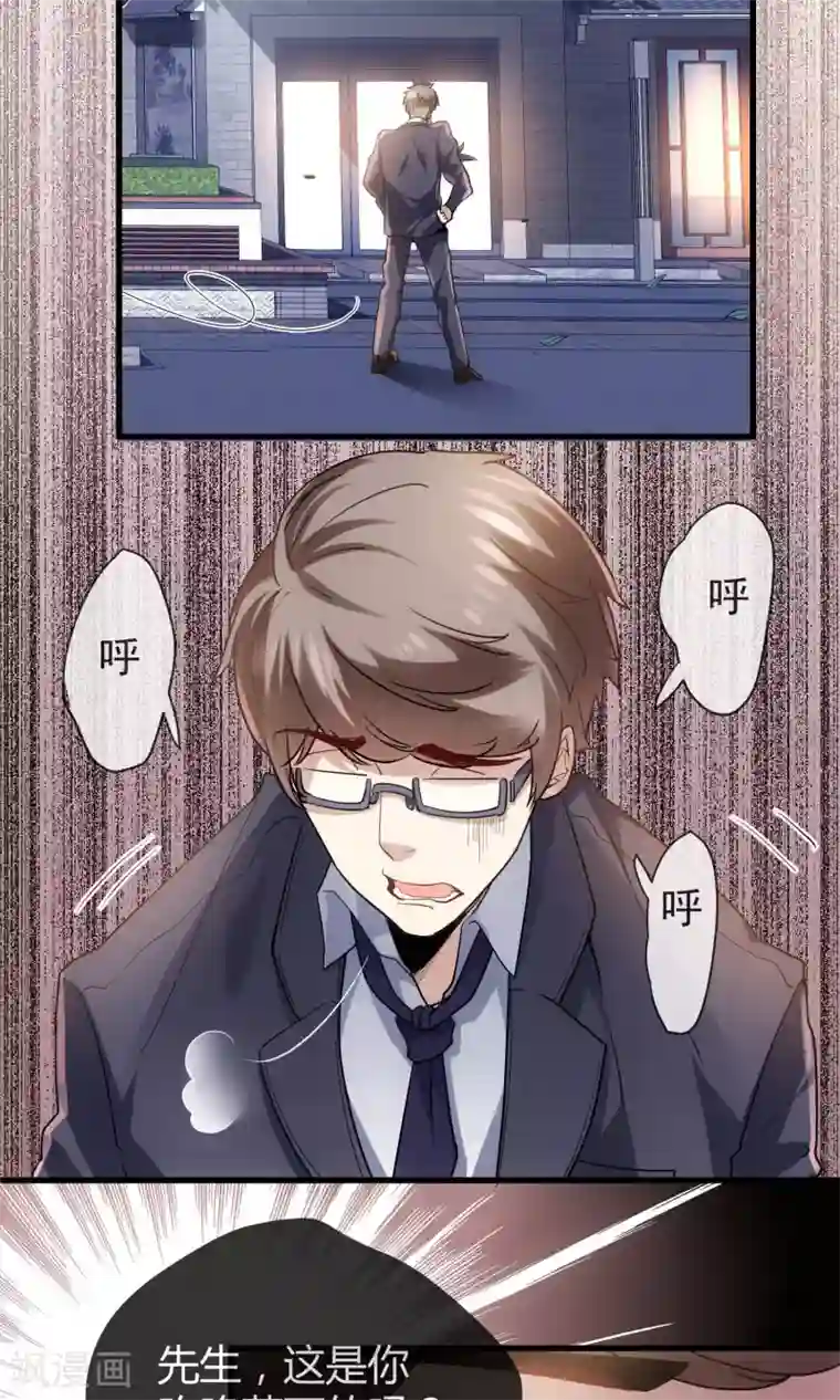 夜勤科第34话 情圣还是禽兽