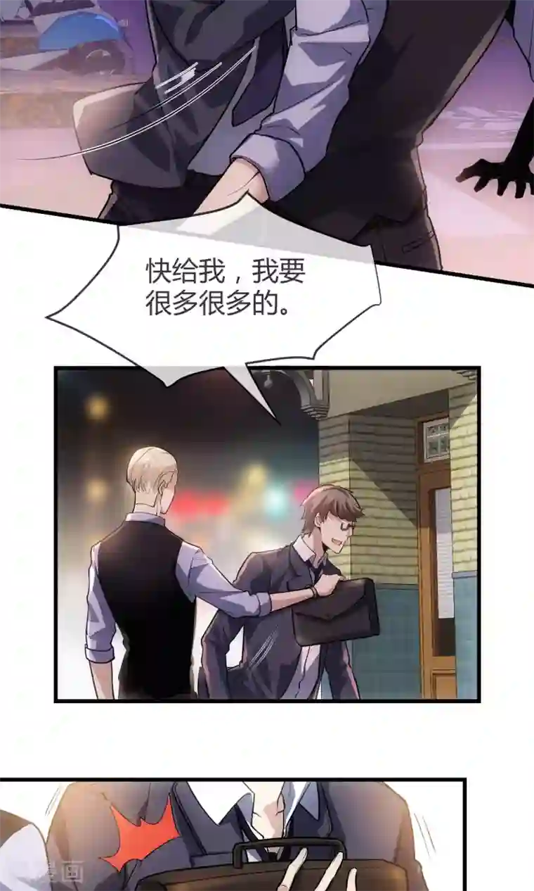 夜勤科第34话 情圣还是禽兽