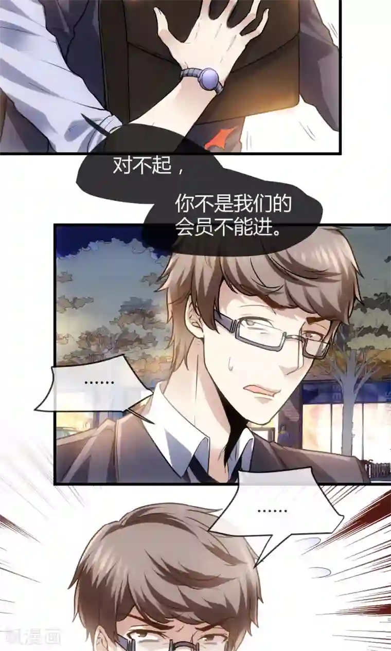 夜勤科第34话 情圣还是禽兽