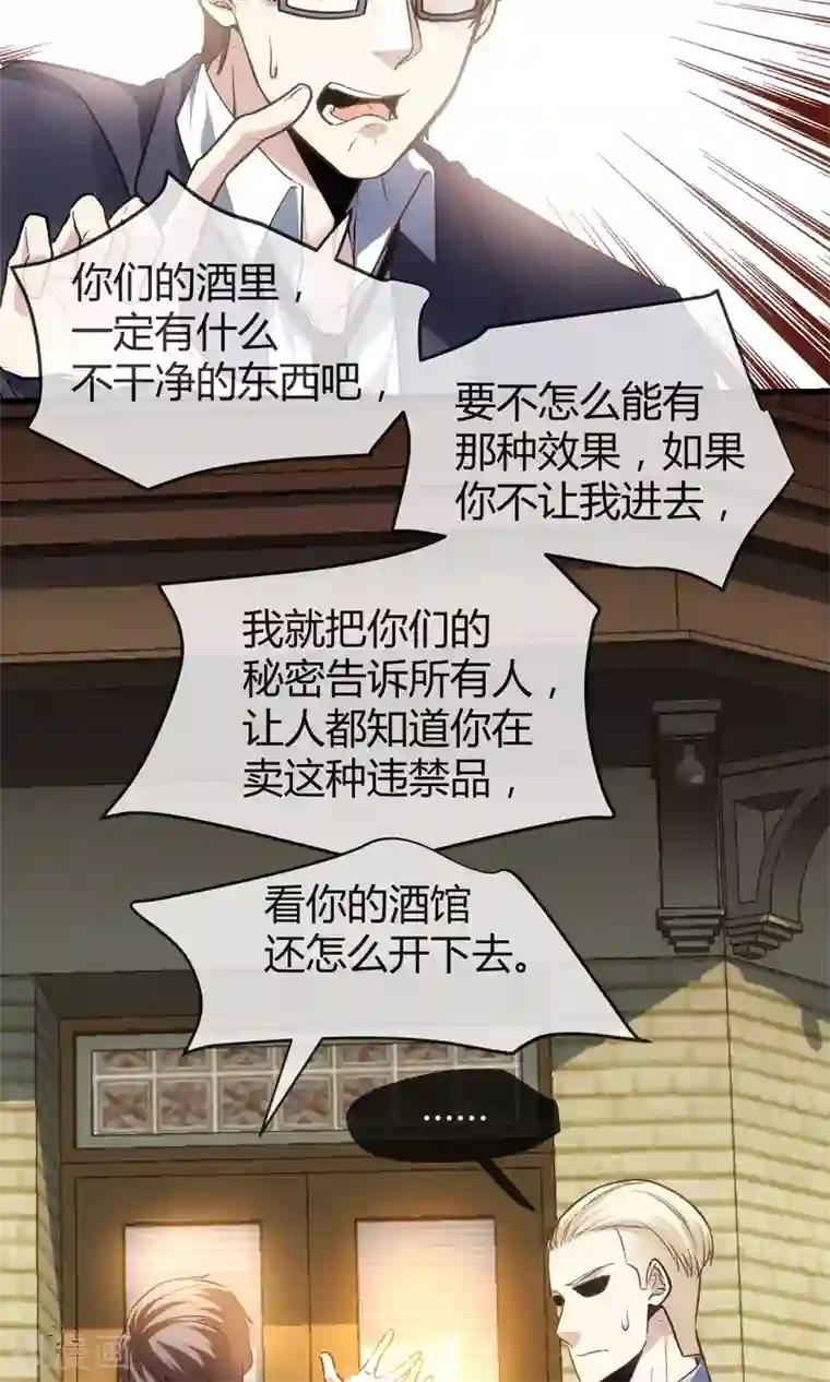 夜勤科第34话 情圣还是禽兽