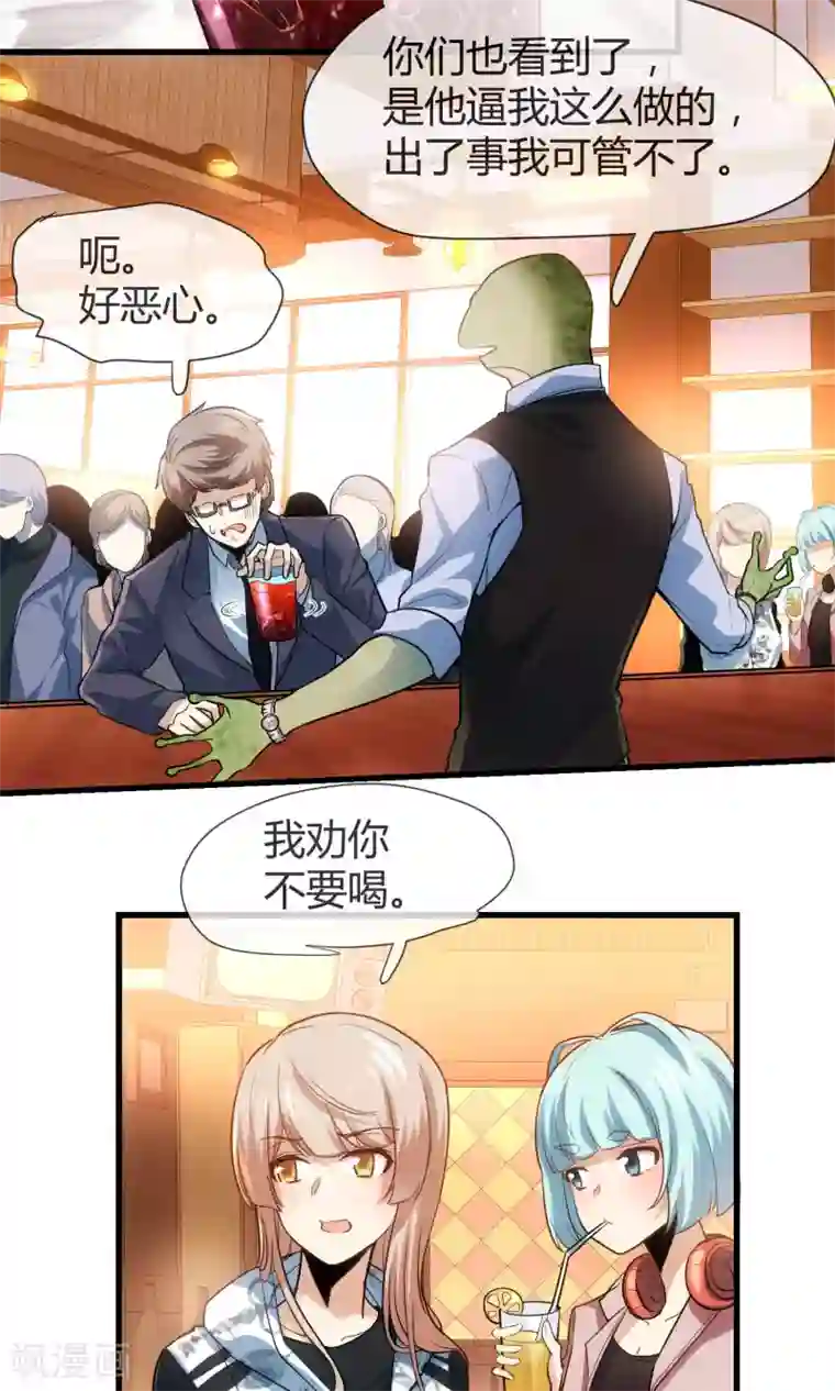 夜勤科第34话 情圣还是禽兽