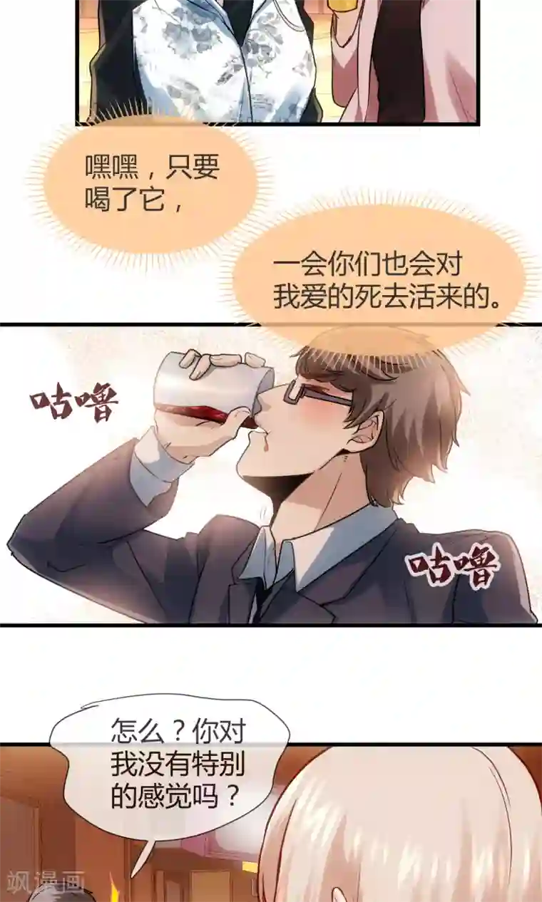 夜勤科第34话 情圣还是禽兽