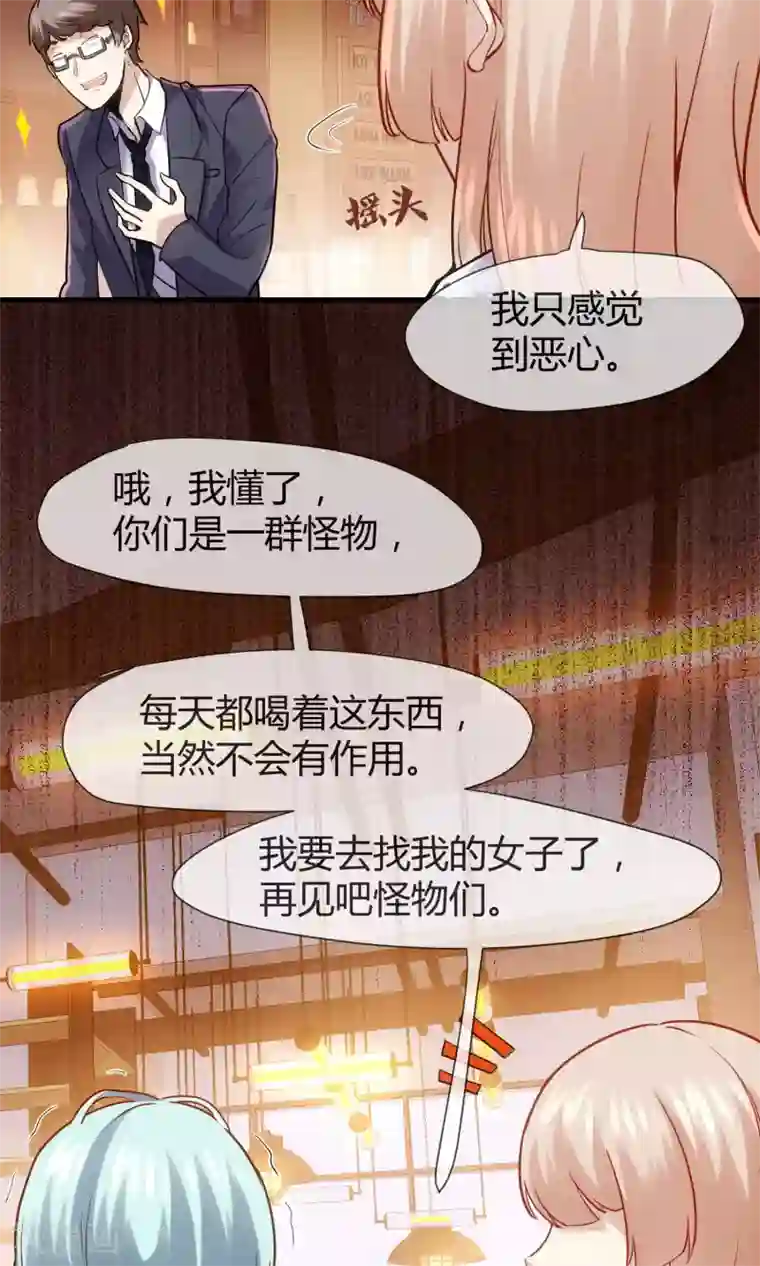 夜勤科第34话 情圣还是禽兽