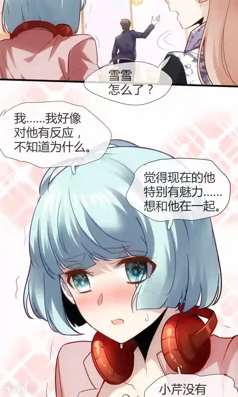 夜勤科第34话 情圣还是禽兽