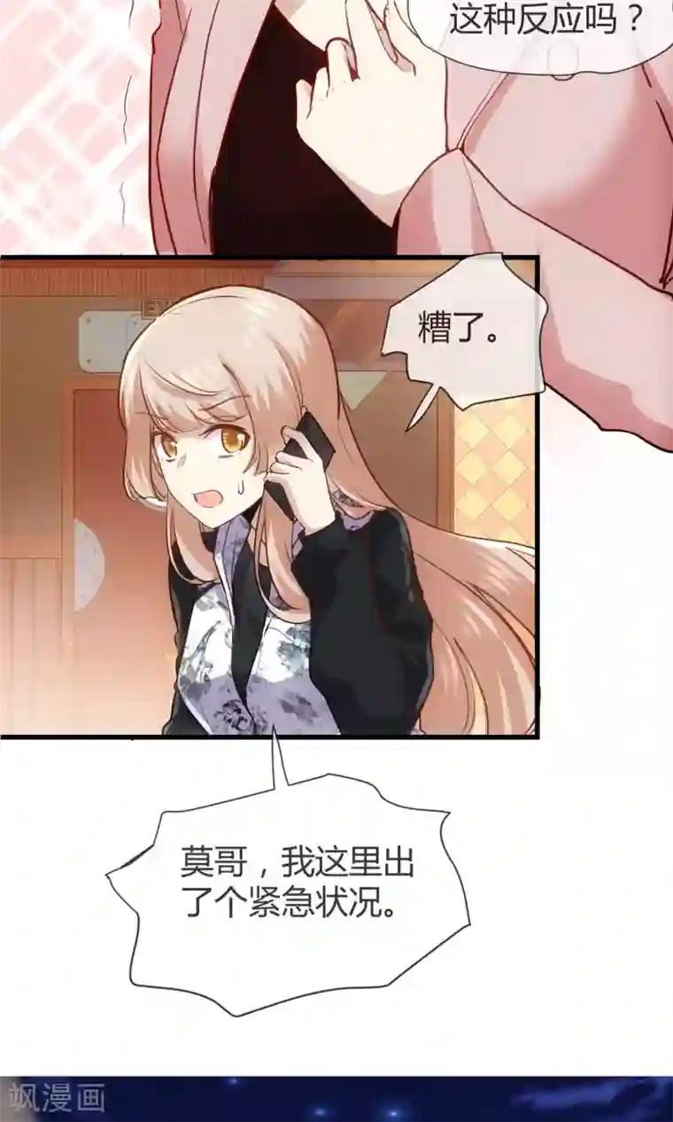 夜勤科第34话 情圣还是禽兽