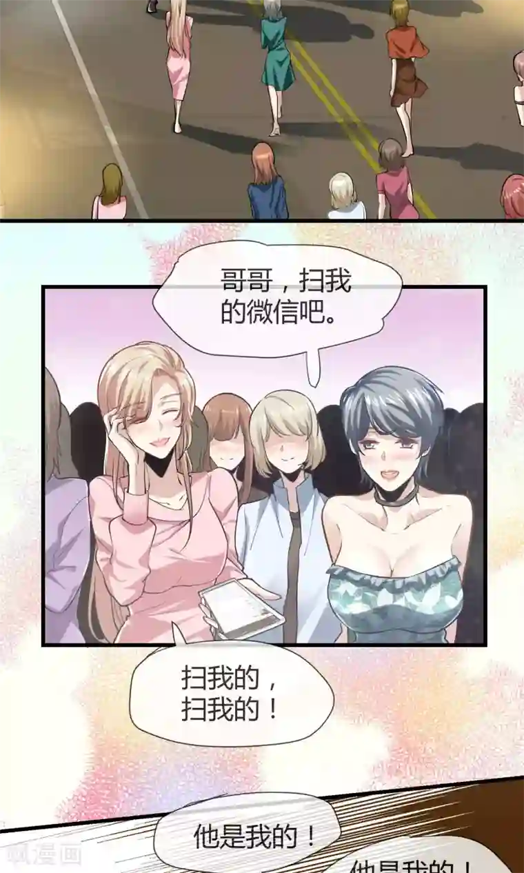 夜勤科第34话 情圣还是禽兽