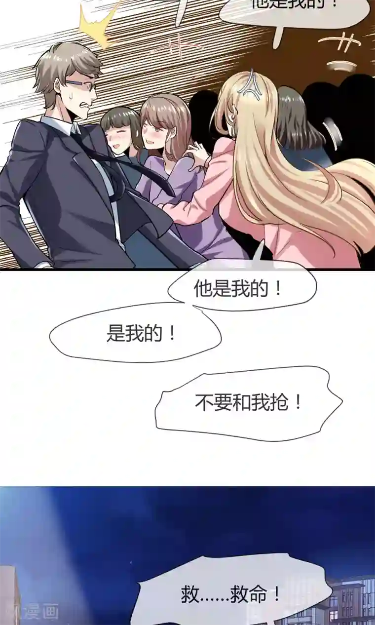 夜勤科第34话 情圣还是禽兽