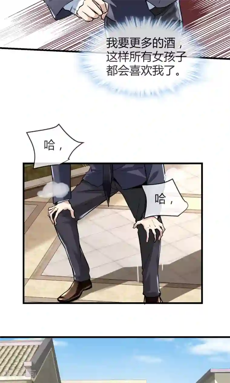 夜勤科第34话 情圣还是禽兽
