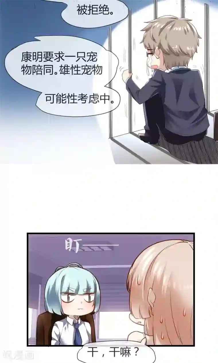 夜勤科第34话 情圣还是禽兽