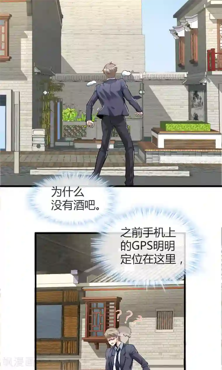 夜勤科第34话 情圣还是禽兽