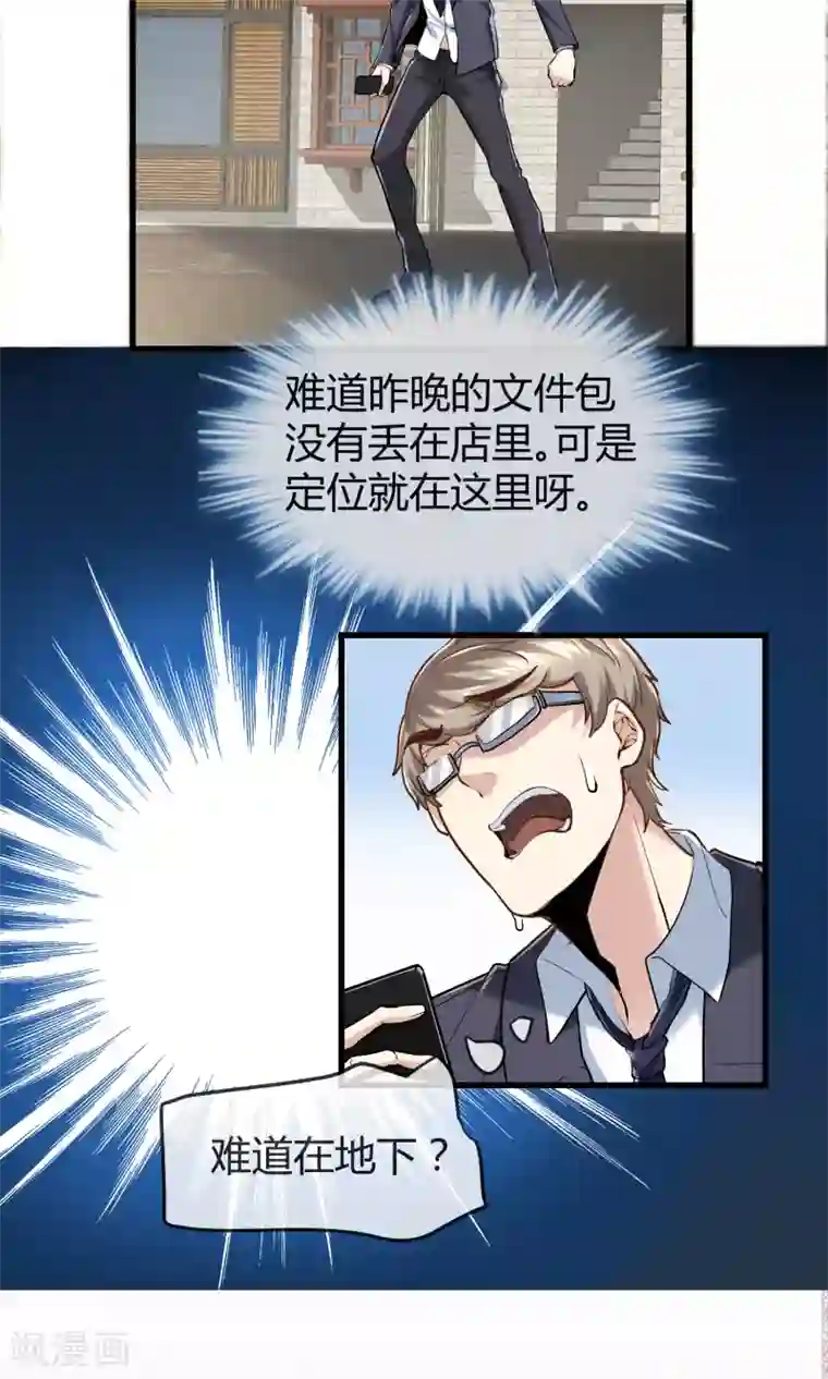 夜勤科第34话 情圣还是禽兽