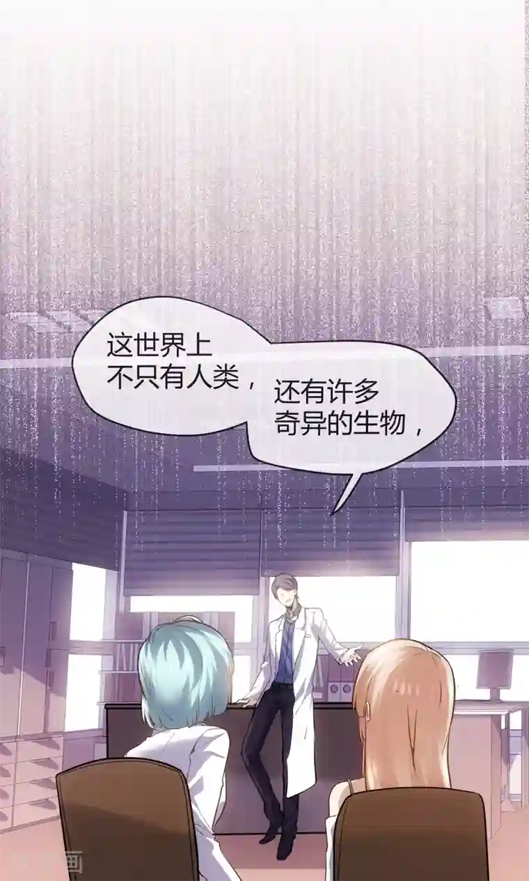 夜勤科第34话 情圣还是禽兽