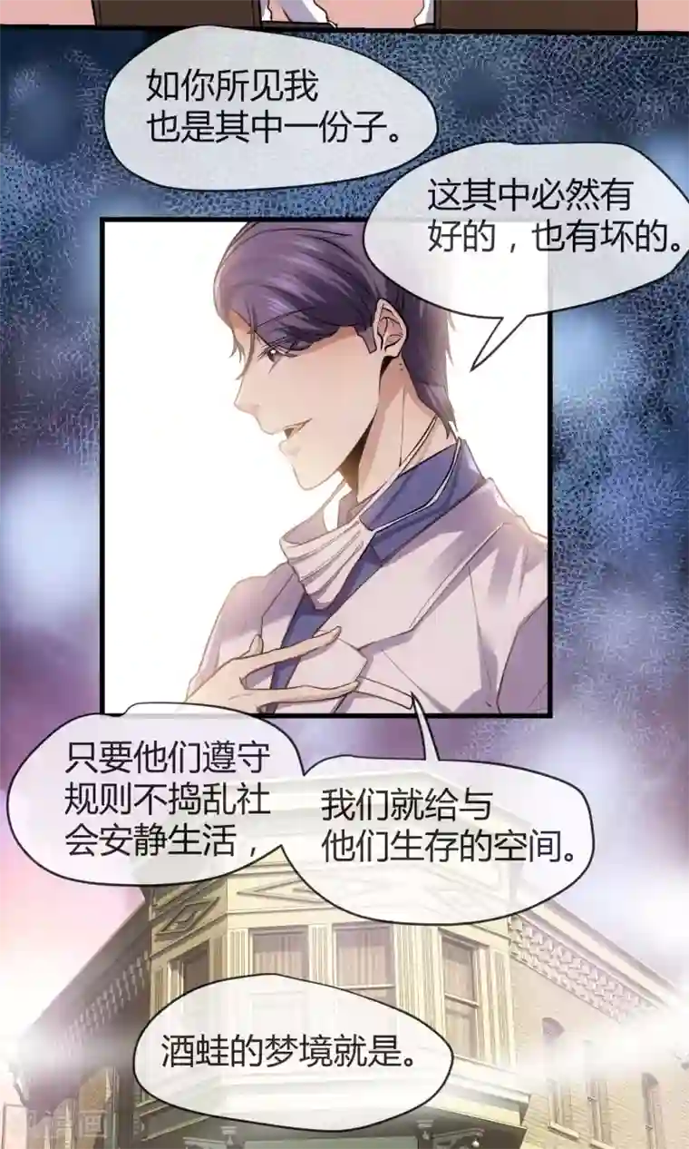 夜勤科第34话 情圣还是禽兽
