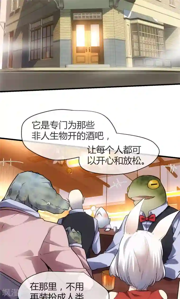 夜勤科第34话 情圣还是禽兽