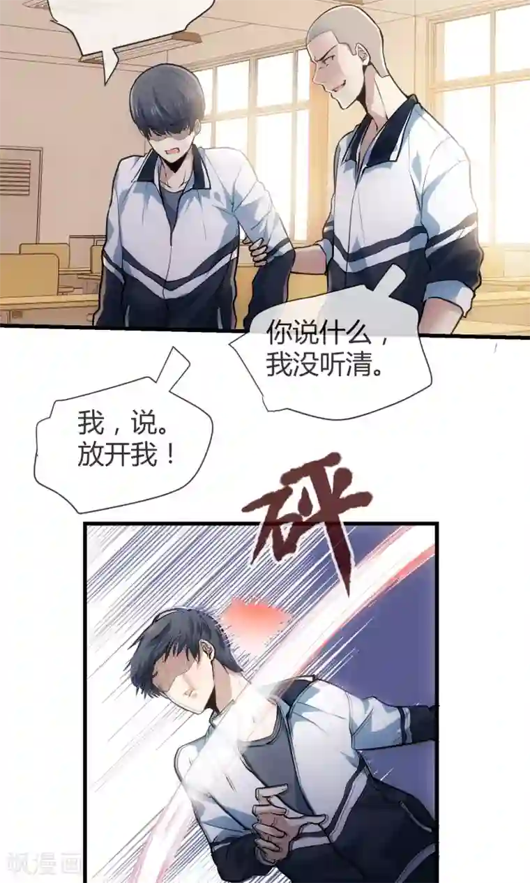 夜勤科第35话 校园霸凌事件