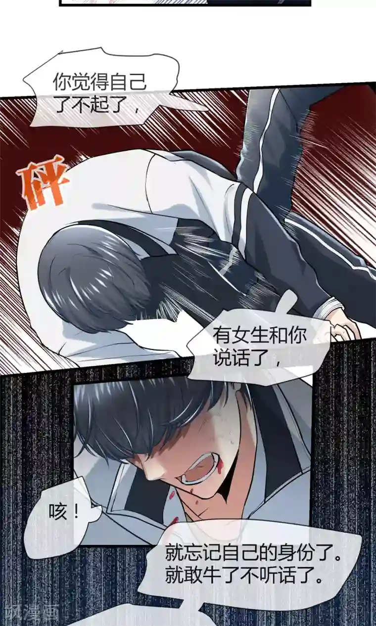 夜勤科第35话 校园霸凌事件