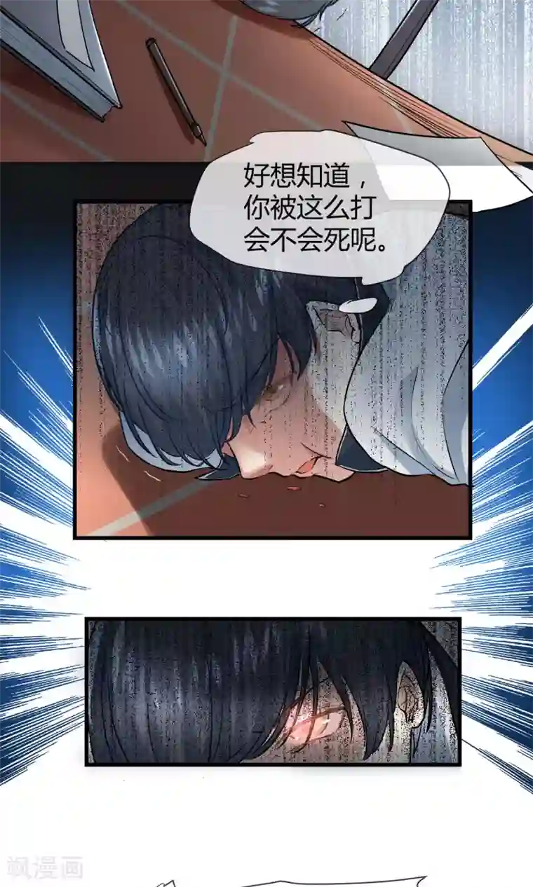 夜勤科第35话 校园霸凌事件