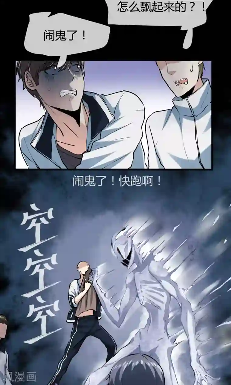 夜勤科第35话 校园霸凌事件