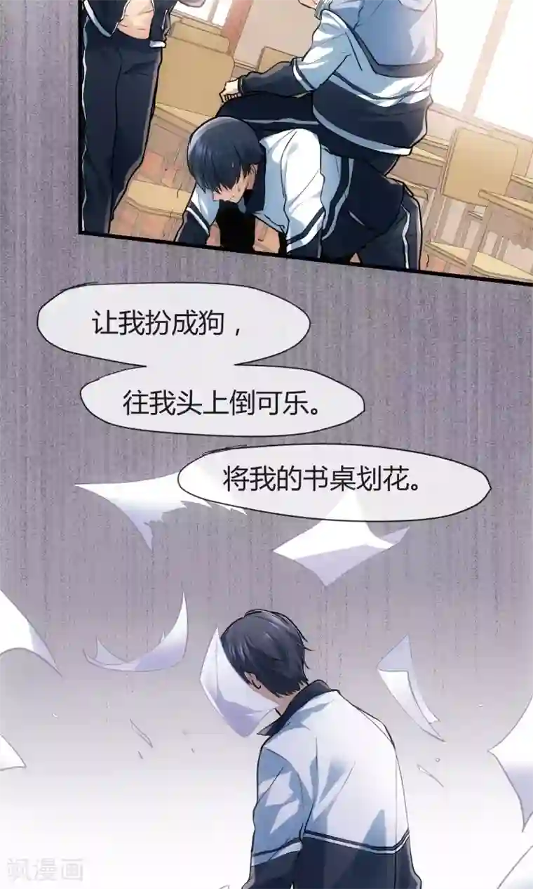 夜勤科第35话 校园霸凌事件