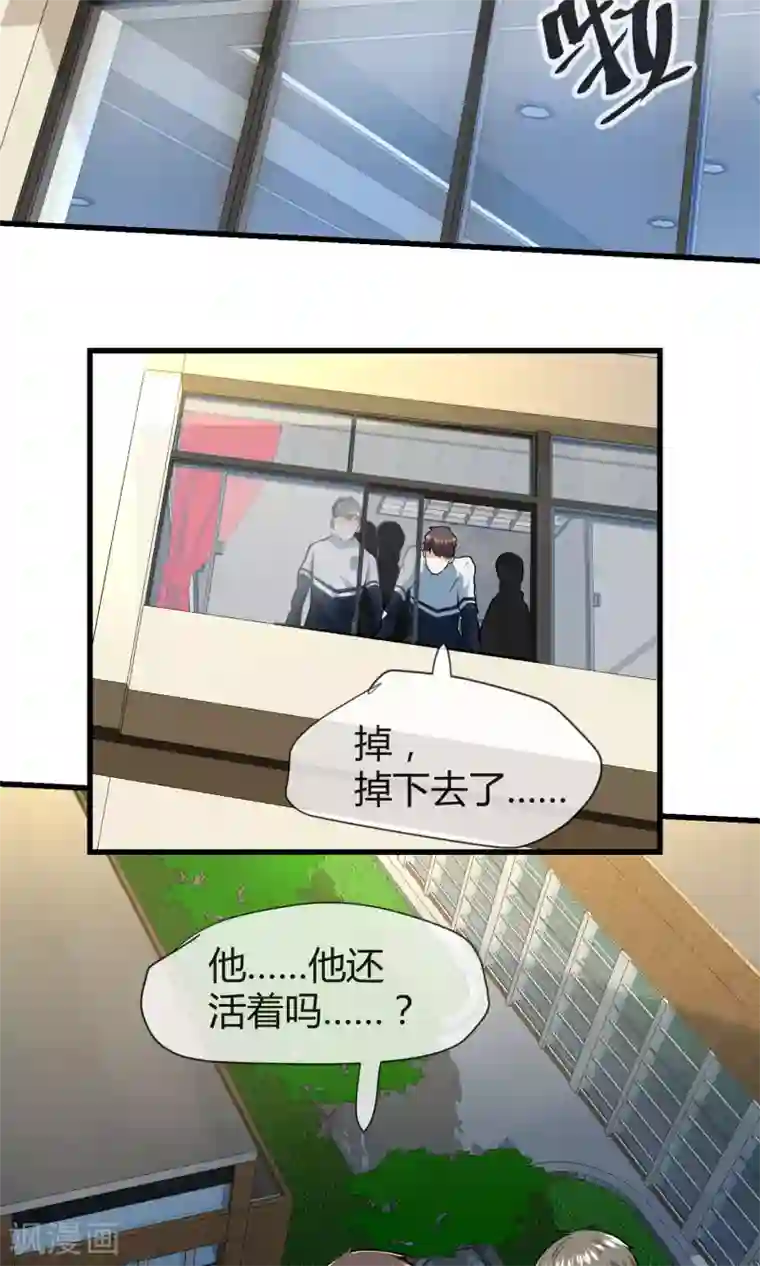 夜勤科第35话 校园霸凌事件