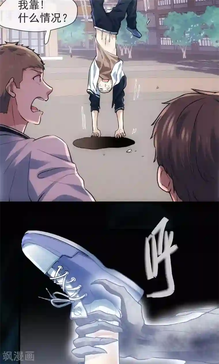 夜勤科第35话 校园霸凌事件