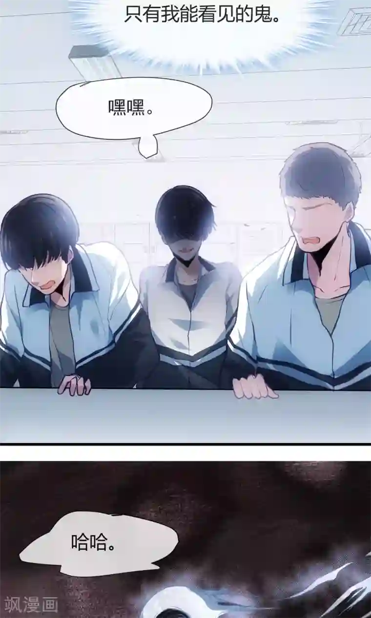 夜勤科第35话 校园霸凌事件