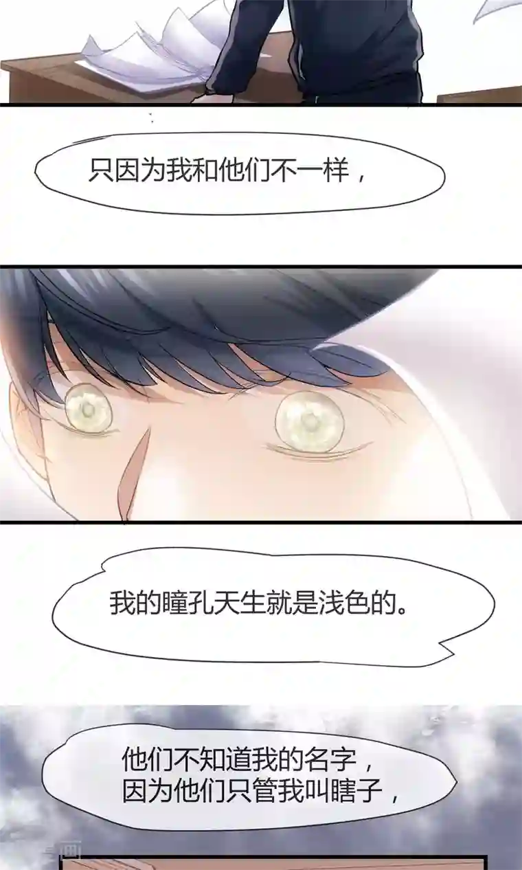 夜勤科第35话 校园霸凌事件