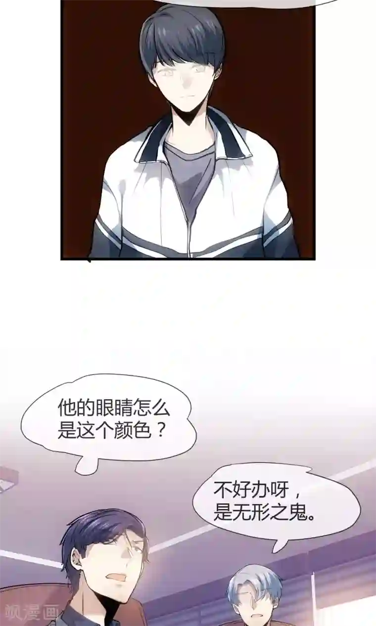 夜勤科第35话 校园霸凌事件