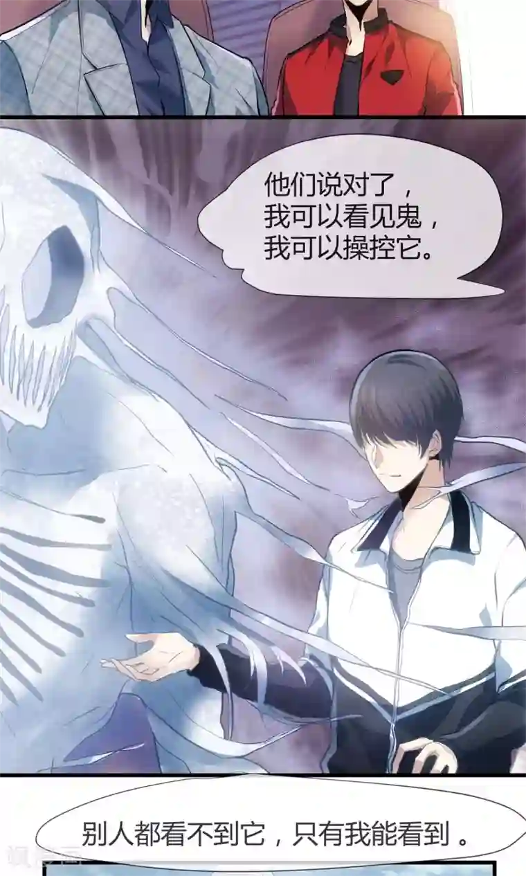 夜勤科第35话 校园霸凌事件