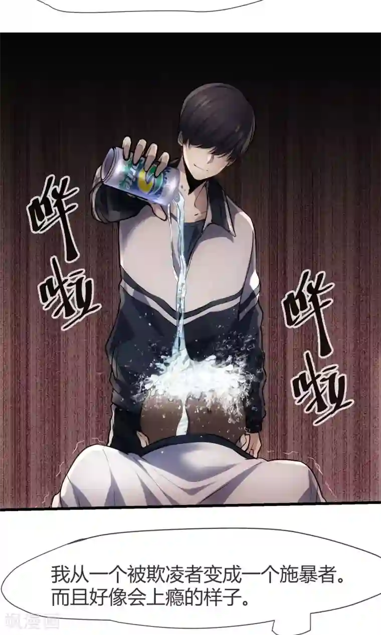 夜勤科第35话 校园霸凌事件