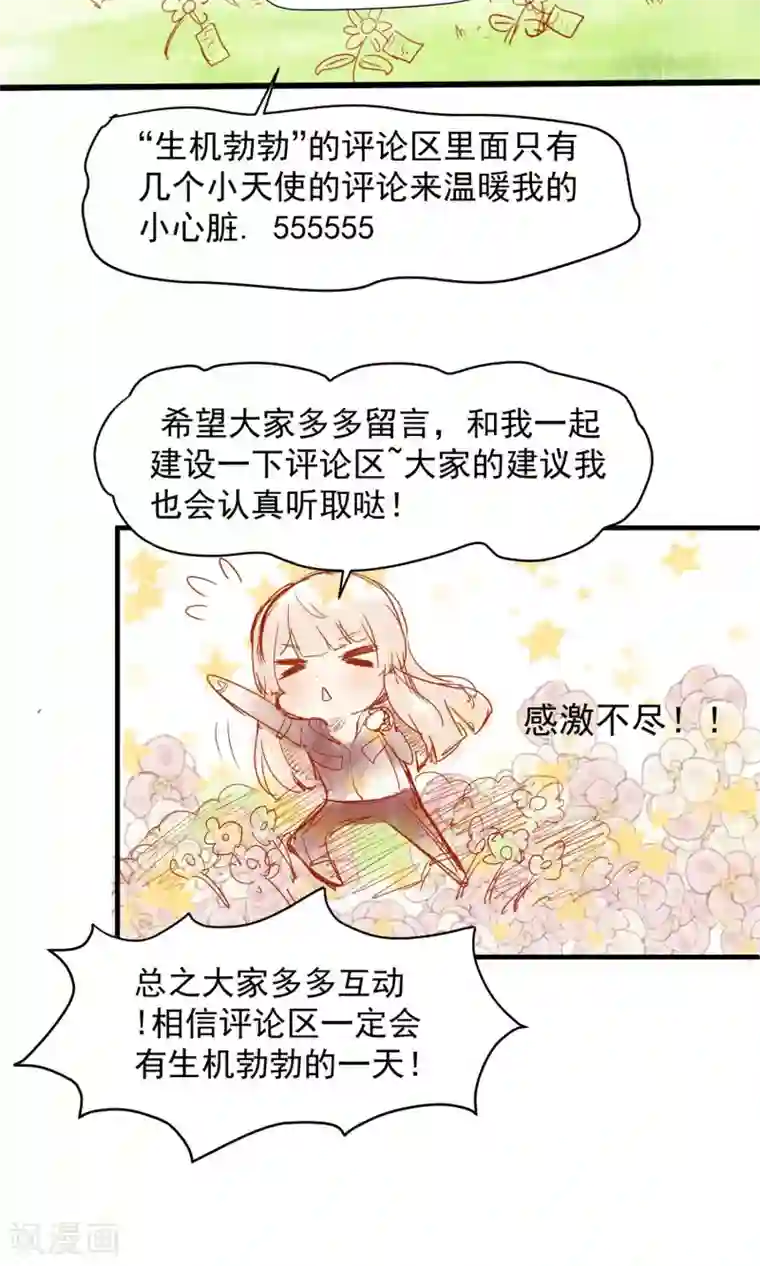 夜勤科第35话 校园霸凌事件