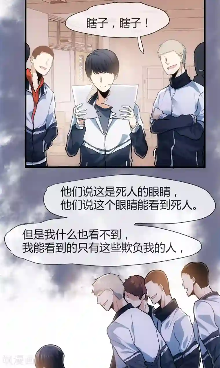 夜勤科第35话 校园霸凌事件